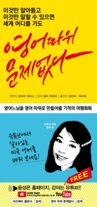 영어 따위 문제없다